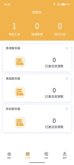 AnClouds的应用截图