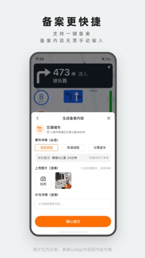 申行者-司机版的应用截图1
