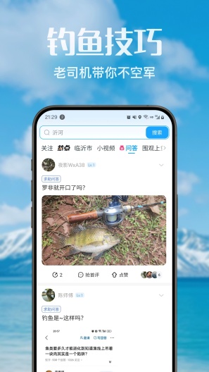 钓鱼之家 Screenshots4