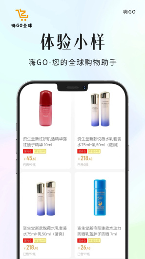 嗨GO Screenshots4