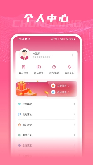 上海崇明 Screenshots4