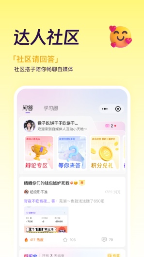 爱种草 Screenshots1