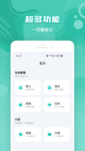Sprouts的应用截图4