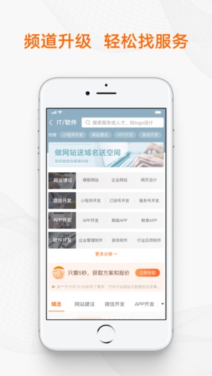 猪八戒的应用截图5