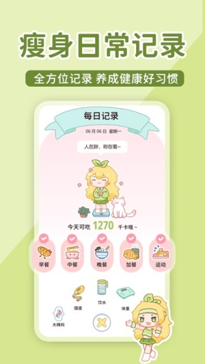 柠檬轻断食的應用截圖3