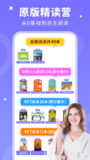 刺猬英语TEST Screenshots7