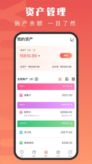 有鱼记账ภาพหน้าจอของแอป2