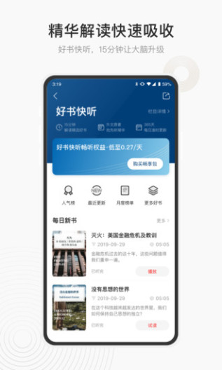 中信书院 Screenshots2