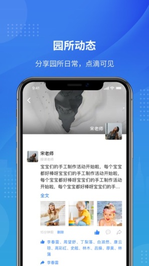 智校家园App-Screenshots3