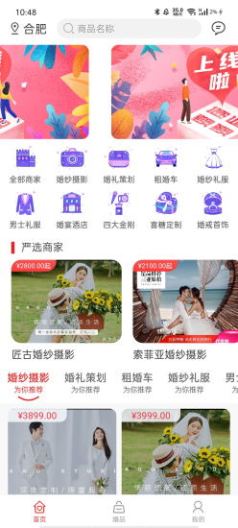 婚前婚后 Screenshots1