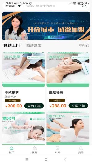 小乔有约 Screenshots1