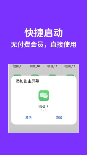 KunLun Multi Account的應用截圖5