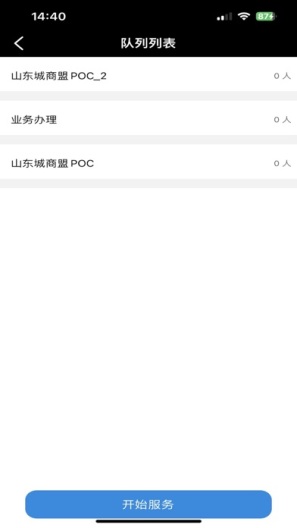 QueuePlus Screenshots4