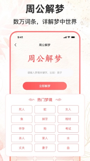 八字排盘助手的應用截圖5