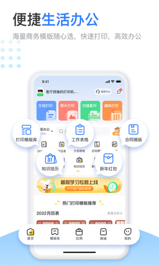 小白学习打印capturas de pantalla de la aplicación4