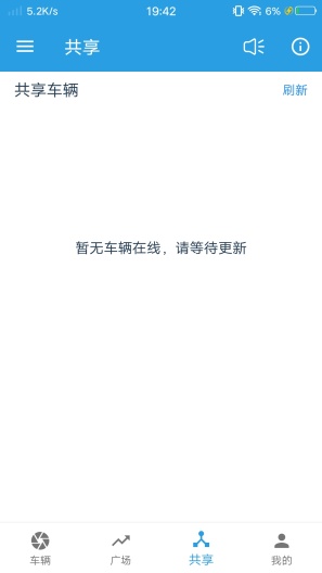 飞宇智控 Screenshots3