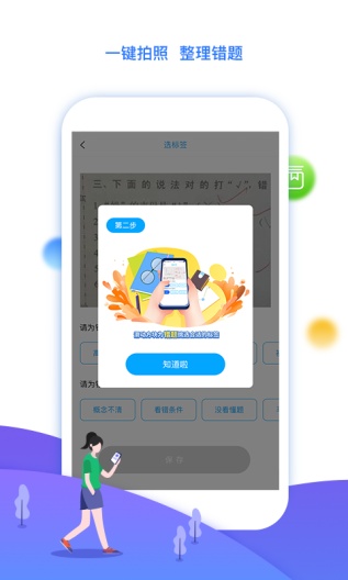 学魁榜的應用截圖5