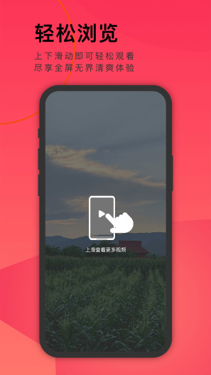 小视频收藏家的应用截图2