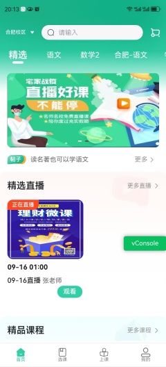 道恩教育 Screenshots1