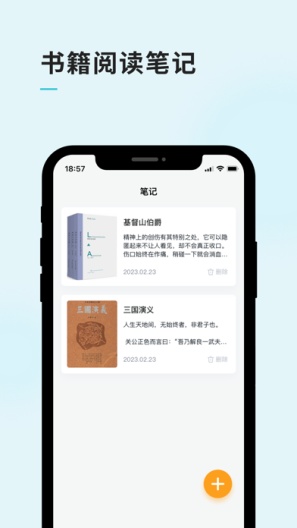 笔趣阁的應用截圖1