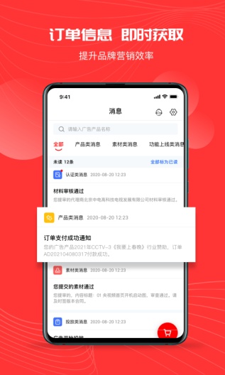 象舞广告的應用截圖4