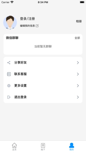 待会见 Screenshots3
