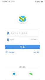 张家口教育云的應用截圖2