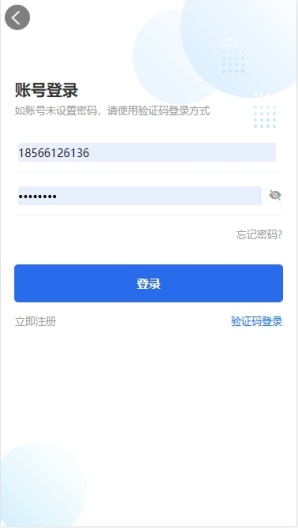 小微出行 Screenshots1