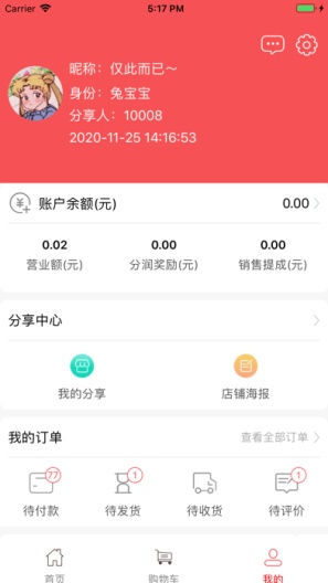 米小兔zrzuty ekranu aplikacji4