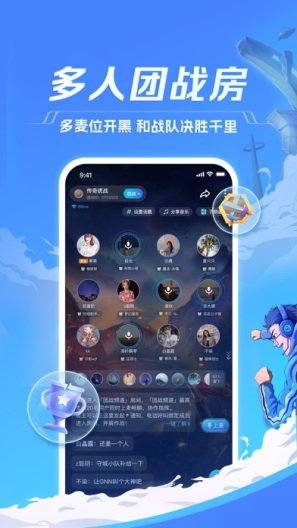 TT语音 Screenshots5