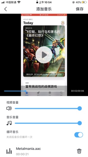 超级录屏大师的应用截图3