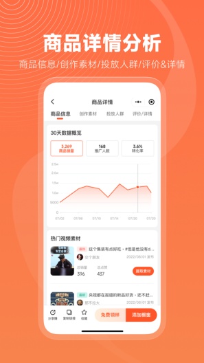 蝉选的應用截圖3
