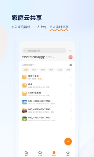 联通云盘 Screenshots4