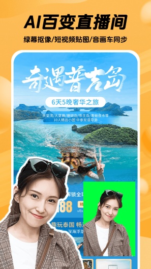 推易播ภาพหน้าจอของแอป4