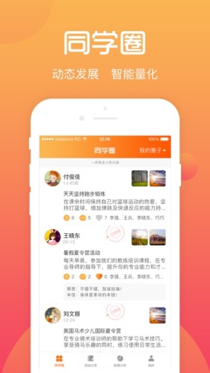 综评学生版的应用截图1