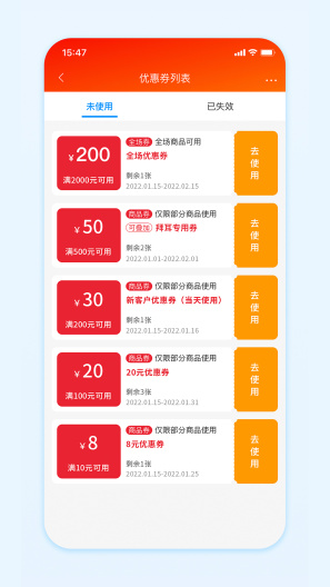国药商城的應用截圖4