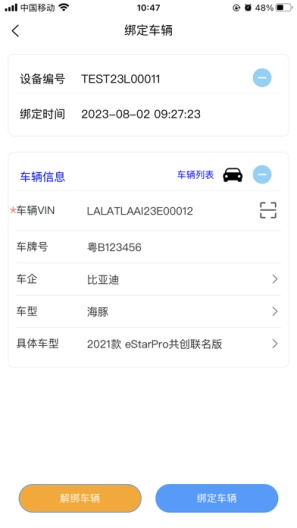 车电康的應用截圖6