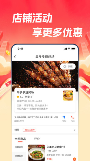 本地通的應用截圖4
