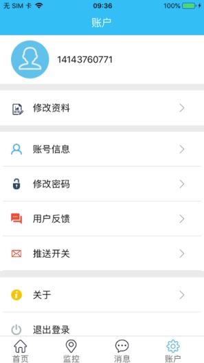 博云车联V2的應用截圖5