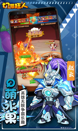 切菜狂人 Screenshots5