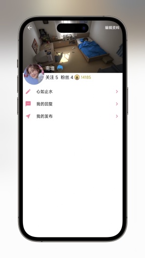 旅助 Screenshots5