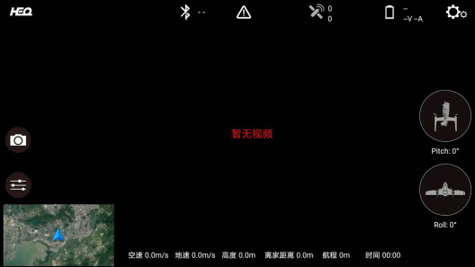 HEQ FLYscreenshot dell'app1