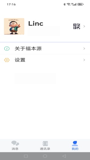 福本源App-Screenshots3