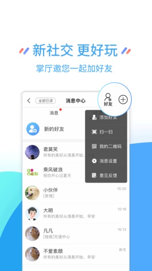 掌上营业厅 скриншоты приложения3