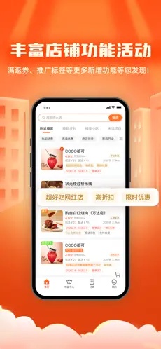 江湖外卖 Screenshots5