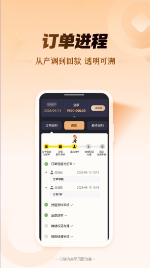 金鹿云 Screenshots4