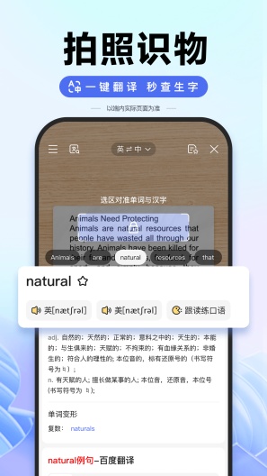 百度 Screenshots4