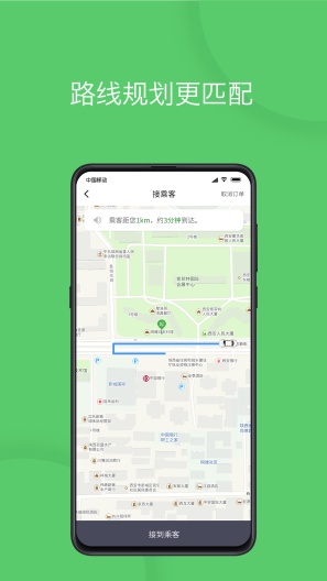 优e司机 Screenshots2