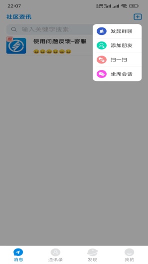 魅信 Screenshots5