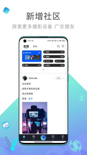 内啥 Screenshots4